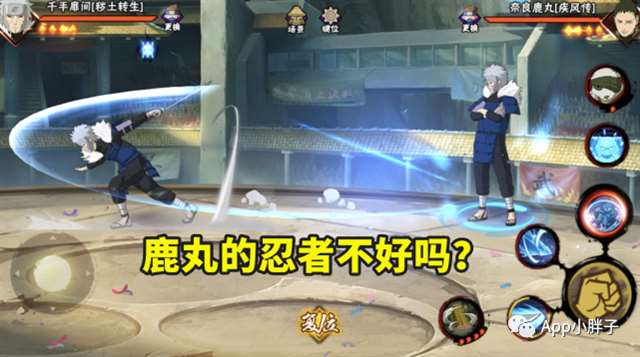 火影忍者手游的鹿丸