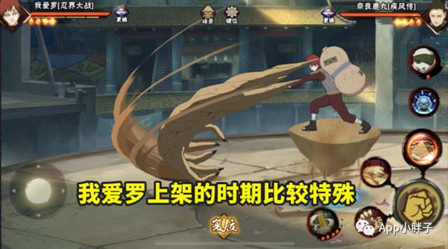 火影忍者手游的鹿丸