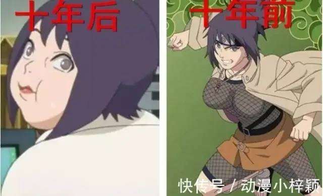  《火影忍者》中御手洗红豆10年后的形象有点让人不忍直视啊