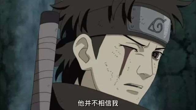 宇智波止水被团藏夺走了右眼