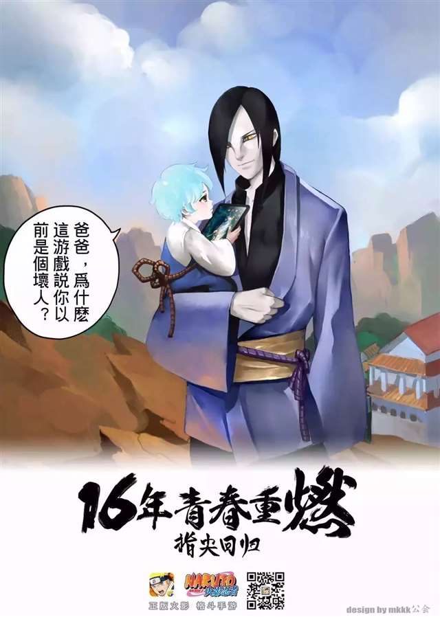 火影世界里大蛇丸的思想高度
