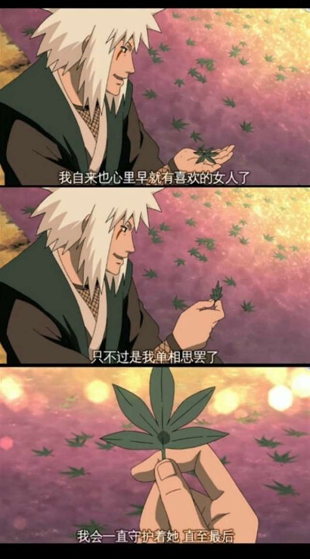 自来也!