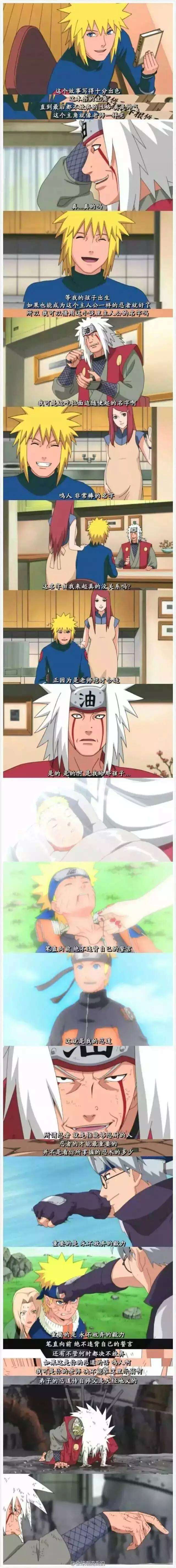自来也之死.，我希望自来也大叔在天堂安好