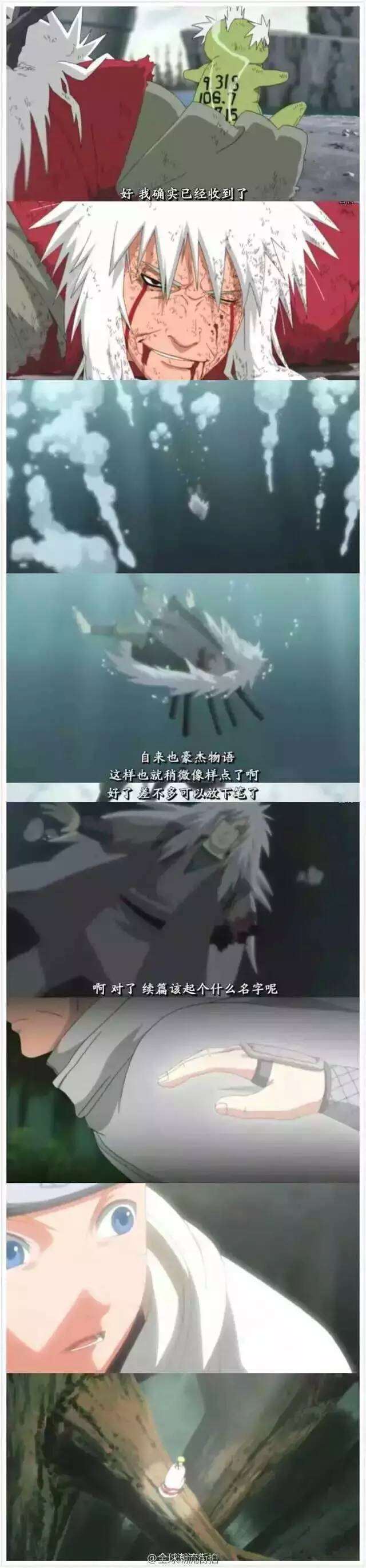 自来也之死.,我希望自来也大叔在天堂安好