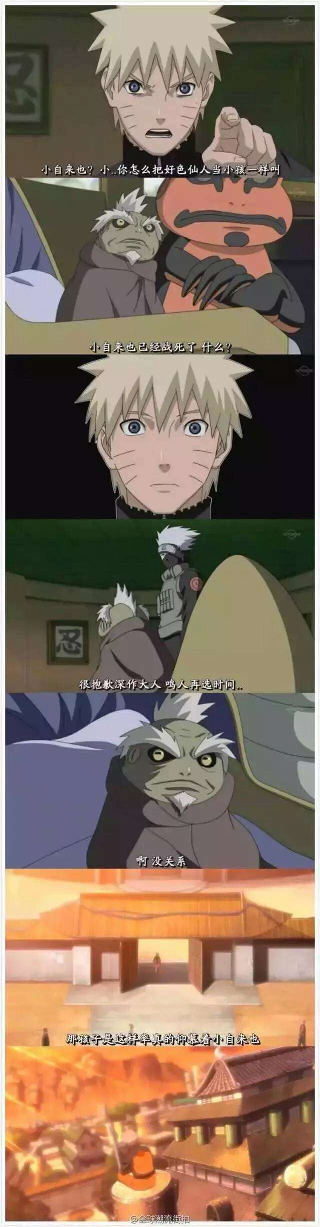 自来也之死.，我希望自来也大叔在天堂安好
