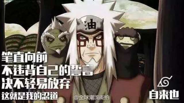 自来也之死.，我希望自来也大叔在天堂安好