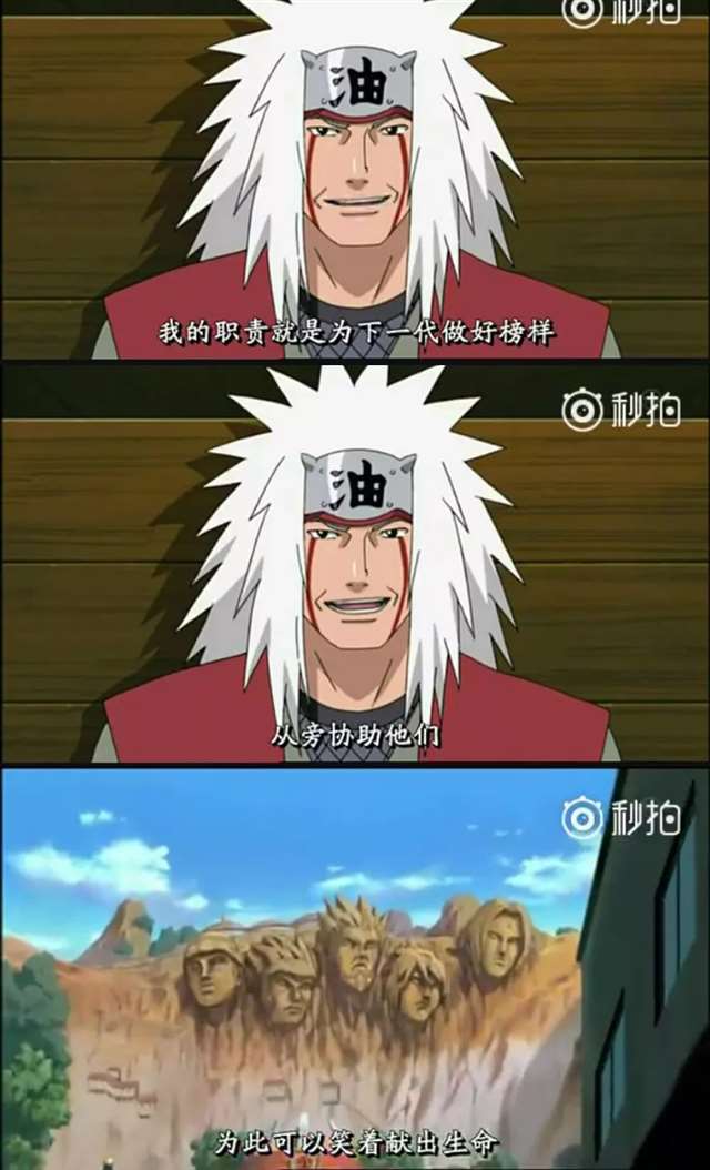 自来也他的一生，该怎么形容呢？