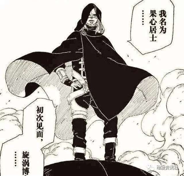 博人传中再次看到火影的人物自来也