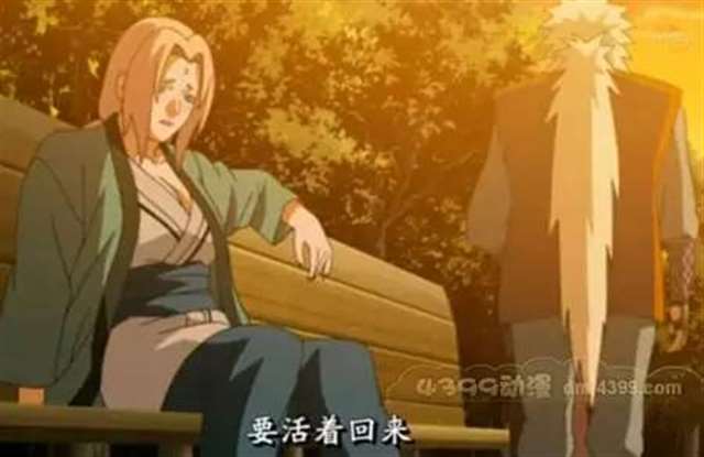自来也离开的一集，纲手和他告别的最后一幕，太过经典