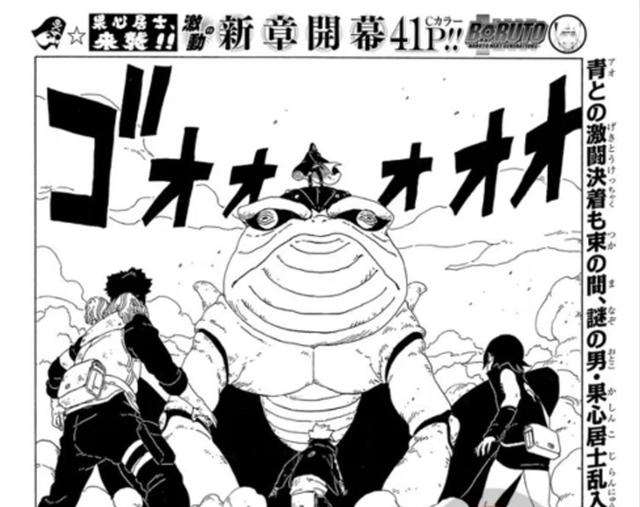 博人传果心居士真的不是自来也