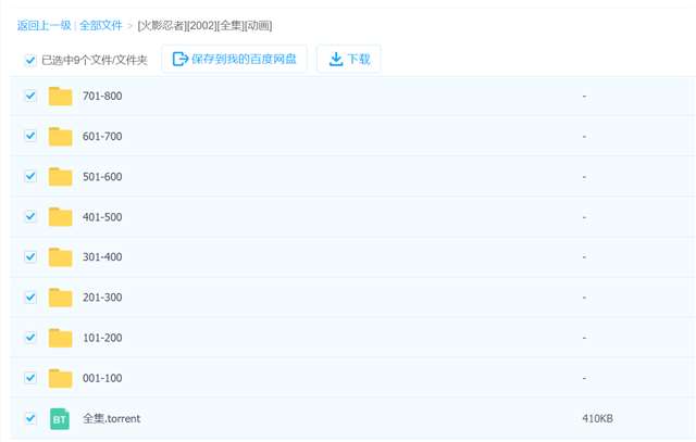 火影忍者 全集名称 