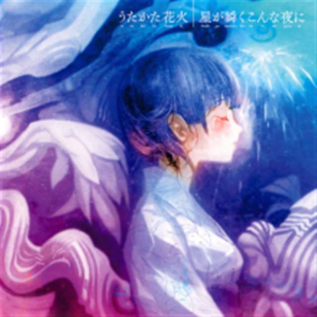 うたかた花火全彩本在线观看
