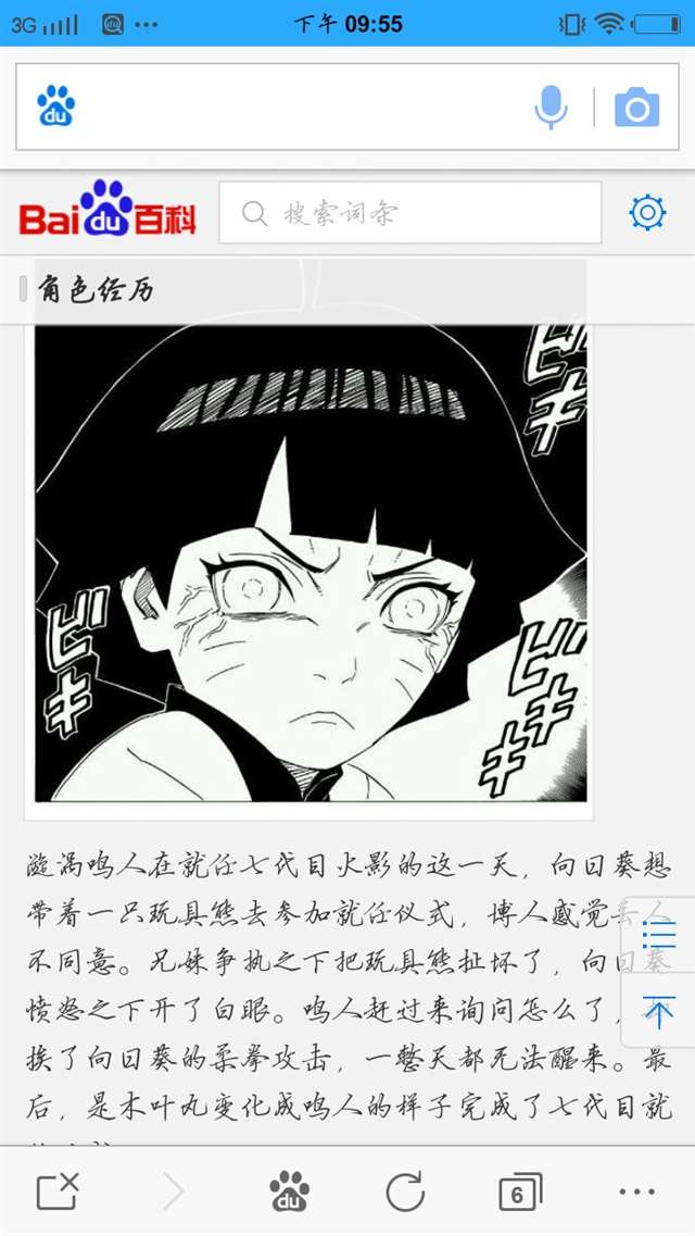 可爱的漩涡向日葵到底有没有白眼