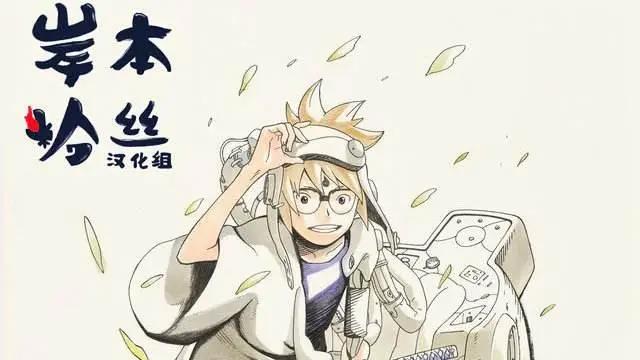 《火影》完结5年了,岸本新原作来袭期待吗?