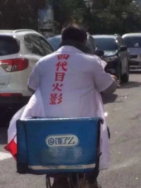 《火影忍者》影响力有大多?各行各业,都有它的影子