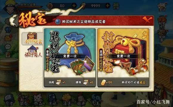 全球唯一火影忍者正版格斗手游,带你重温火影经典