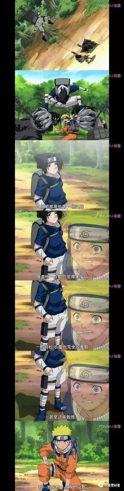 火影忍者之：起点