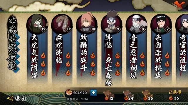 游戏攻略,火影手游新手玩法及技巧介绍