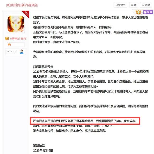 火影忍者手游:剧情接近尾声,忍者数量不多,五年版权如何坚持?