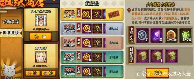 最新,火影忍者手游,新手攻略,入门篇