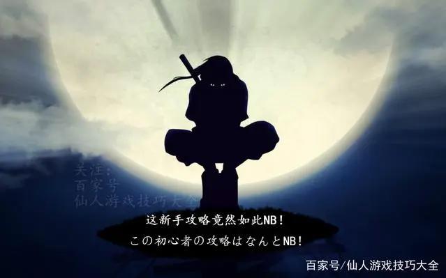 最新,火影忍者手游,新手攻略,入门篇