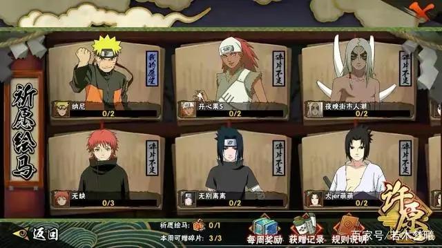 90后的回忆《火影忍者》