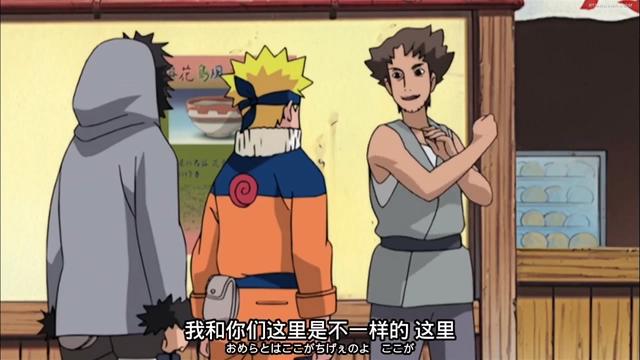 火影忍者:火影走进现实