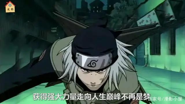 火影忍者:他曾狂妄自称一拳秒败鸣人,如今凄凉沦为木叶囚徒