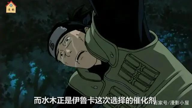 火影忍者:他曾狂妄自称一拳秒败鸣人,如今凄凉沦为木叶囚徒