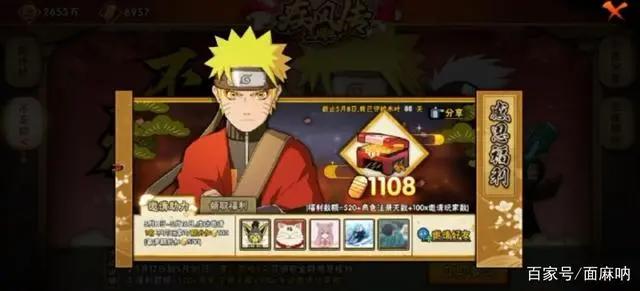 火影手游：疾风传周年庆