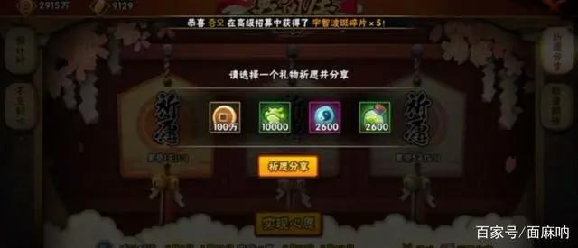 火影手游：疾风传周年庆