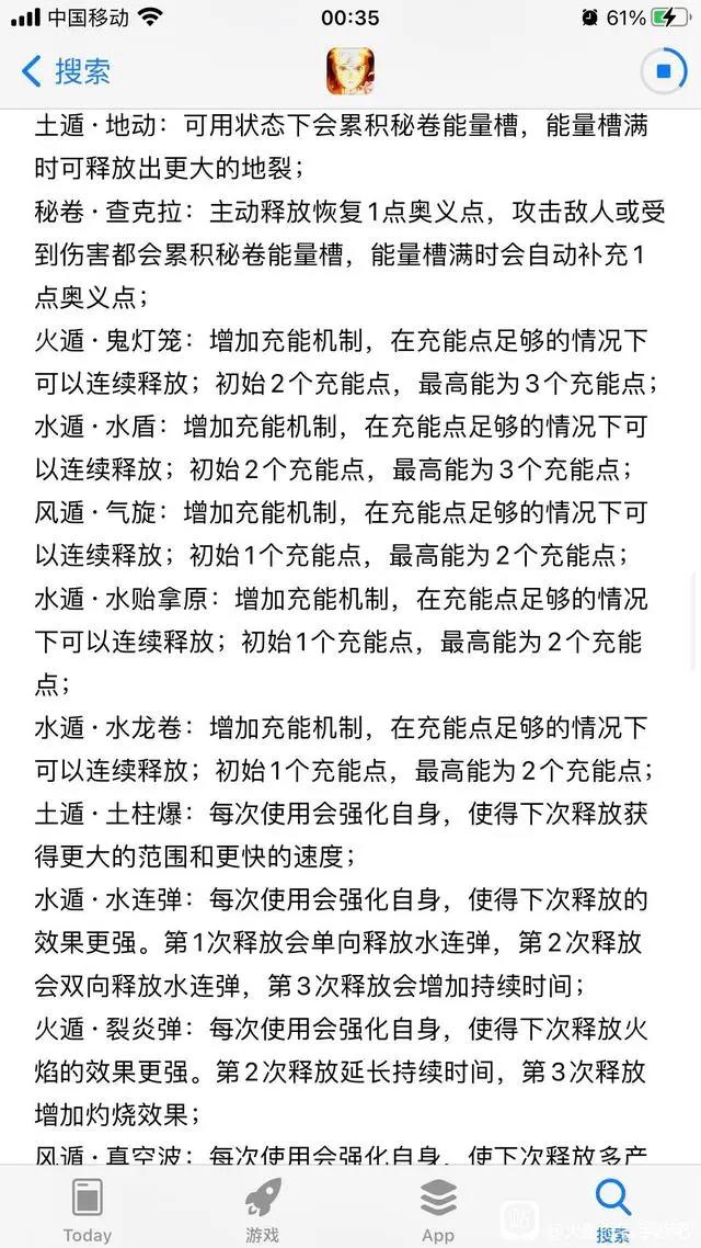 火影忍者新版本速知