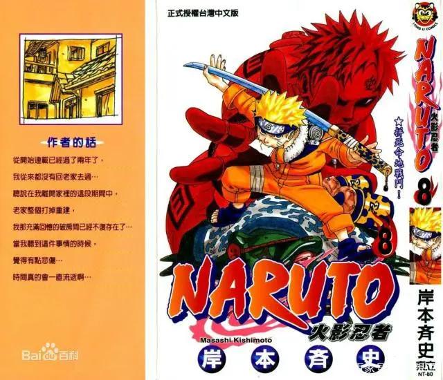 《火影忍者》20年，此生无悔入火影！谨以此文纪念我们的青春！