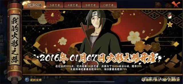 火影忍者手游：火影之路奖励虽然不错，但有一个反人类的设定！