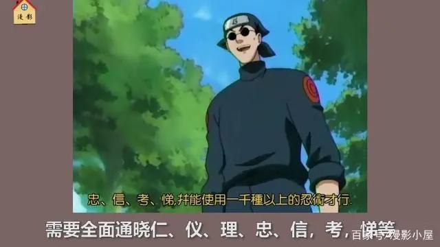 火影忍者：按照前期的设定，想要当上火影，至少要会1000种忍术