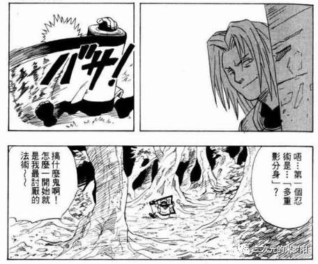 《火影忍者杀》带您看《火影忍者》——第一回