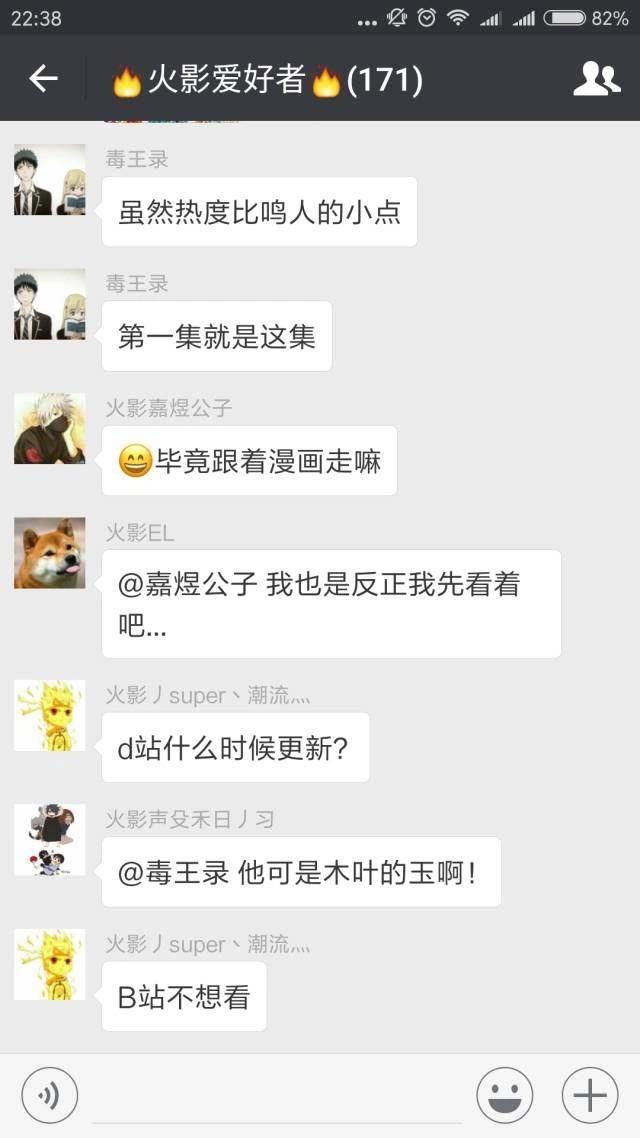 博人传：火影忍者新时代——火影是要再战十五年？