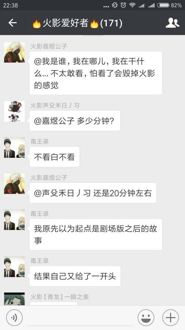 博人传：火影忍者新时代——火影是要再战十五年？