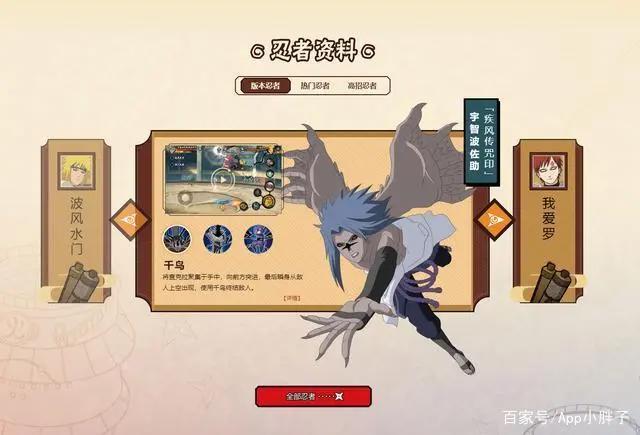 火影手游:秽土水门是高爆发忍者?官方这个描述是真的迷!