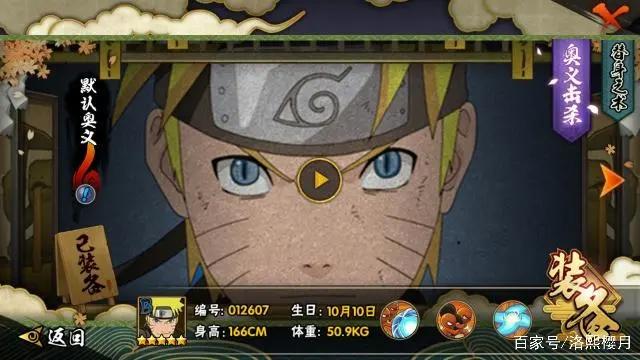 漩涡鸣人「疾风传」实战技巧我要成为超越历代火影的存在