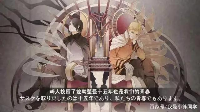 火影忍者文案