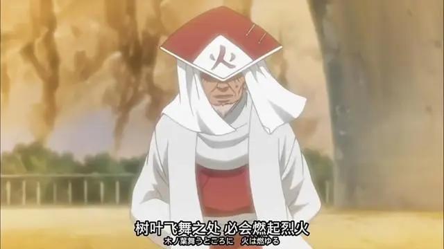 《火影忍者》三代目火影——猿飞日斩,维系木叶之根