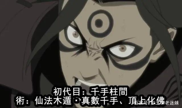 《火影》中木叶火影的形象，一个比一个霸气
