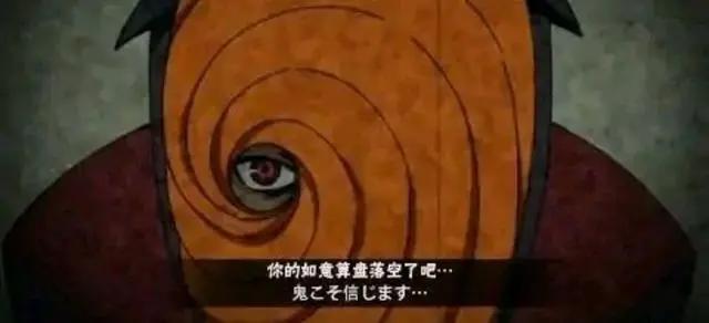 火影忍者手游，神秘写轮眼忍者出现，带土or佐助你更期待谁