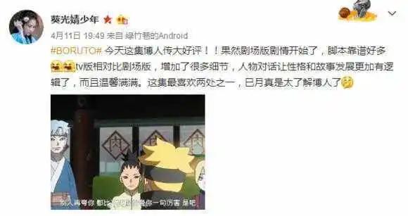 火影忍者:53集,这才是一个真正的“火迷”所看到的东西
