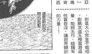 火影忍者实力排名，鸣人不是第一！