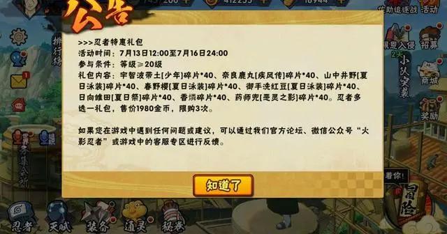 火影手游出新公告了,网友:大家要忍住,鹰佐马上就要来了!