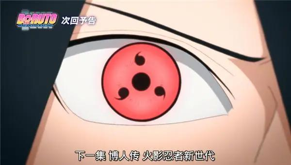 博人传168集：佐助帮助佐良娜进化写轮眼，博人接受卡卡西训练