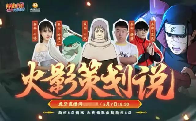 秽土柱间即将上线,全新火影策划说应运而生!网友:期待不已