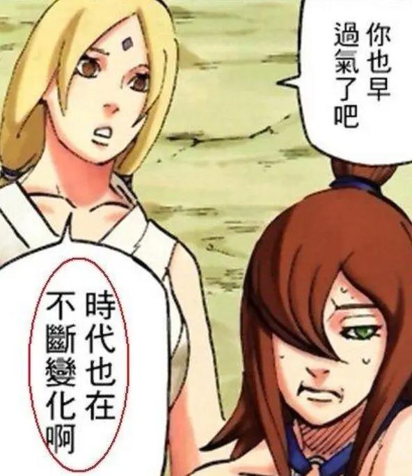 火影忍者:纲手又亮相博人传,依然年轻貌美,却让照美冥很羡慕!